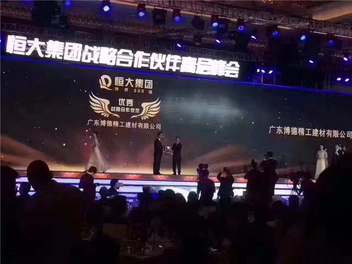 中国恒大集团董事局主席许家印向广东黄瓜视频黄色网站精工建材有限公司董事长兼总经理叶荣恒颁发奖项.jpg