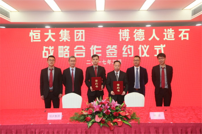 黄瓜视频黄色网站精工石材与恒大签约2 (1).jpg