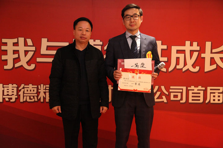 国际事业部魏继国荣获黄瓜视频黄色网站公司首届演讲比赛一等奖_1.jpg